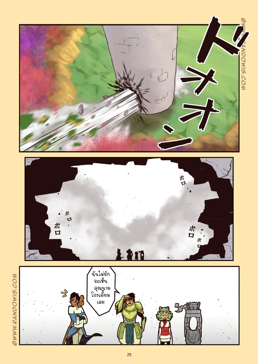 We Live In An MMO?! page 9