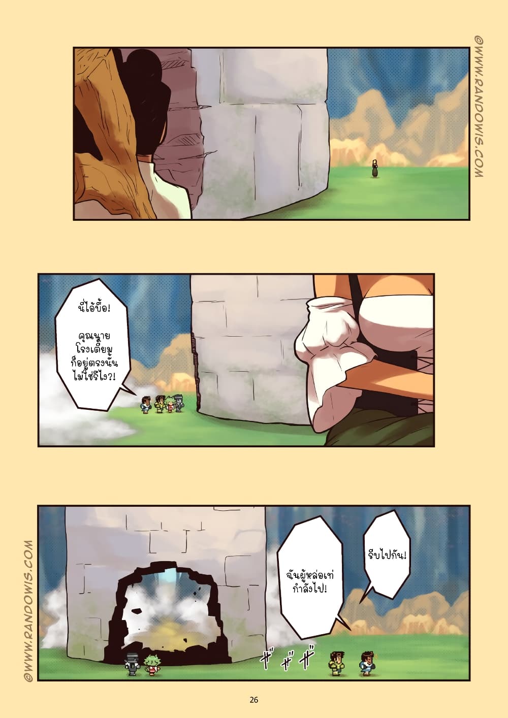 We Live In An MMO?! page 10