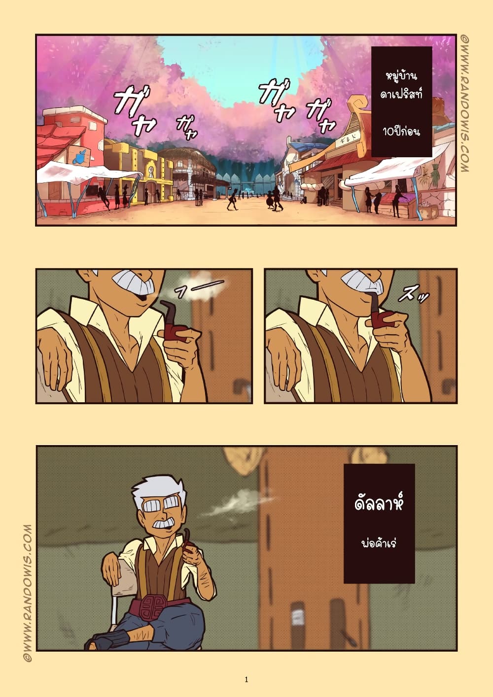 We Live In An MMO?! page 1