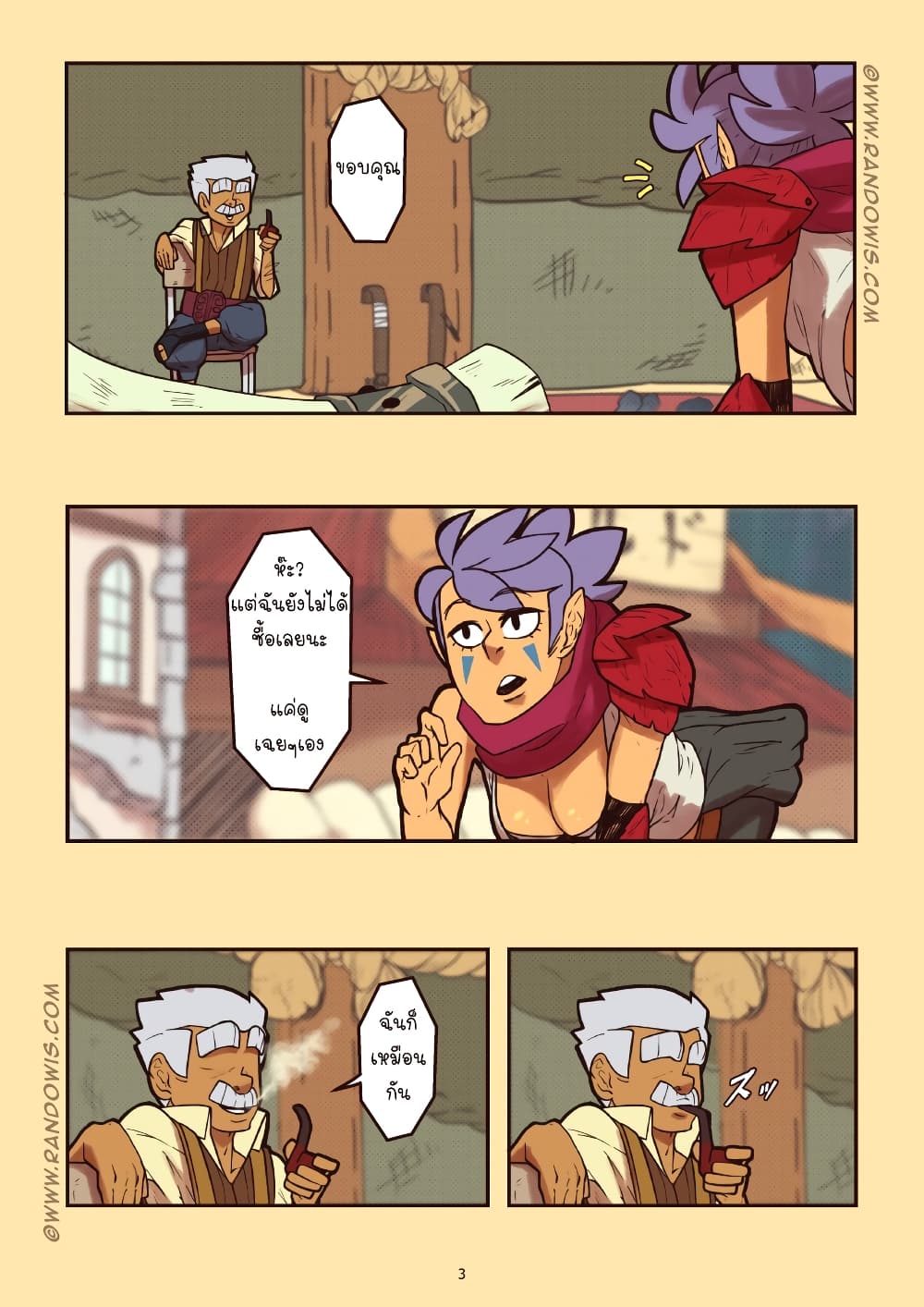 We Live In An MMO?! page 3
