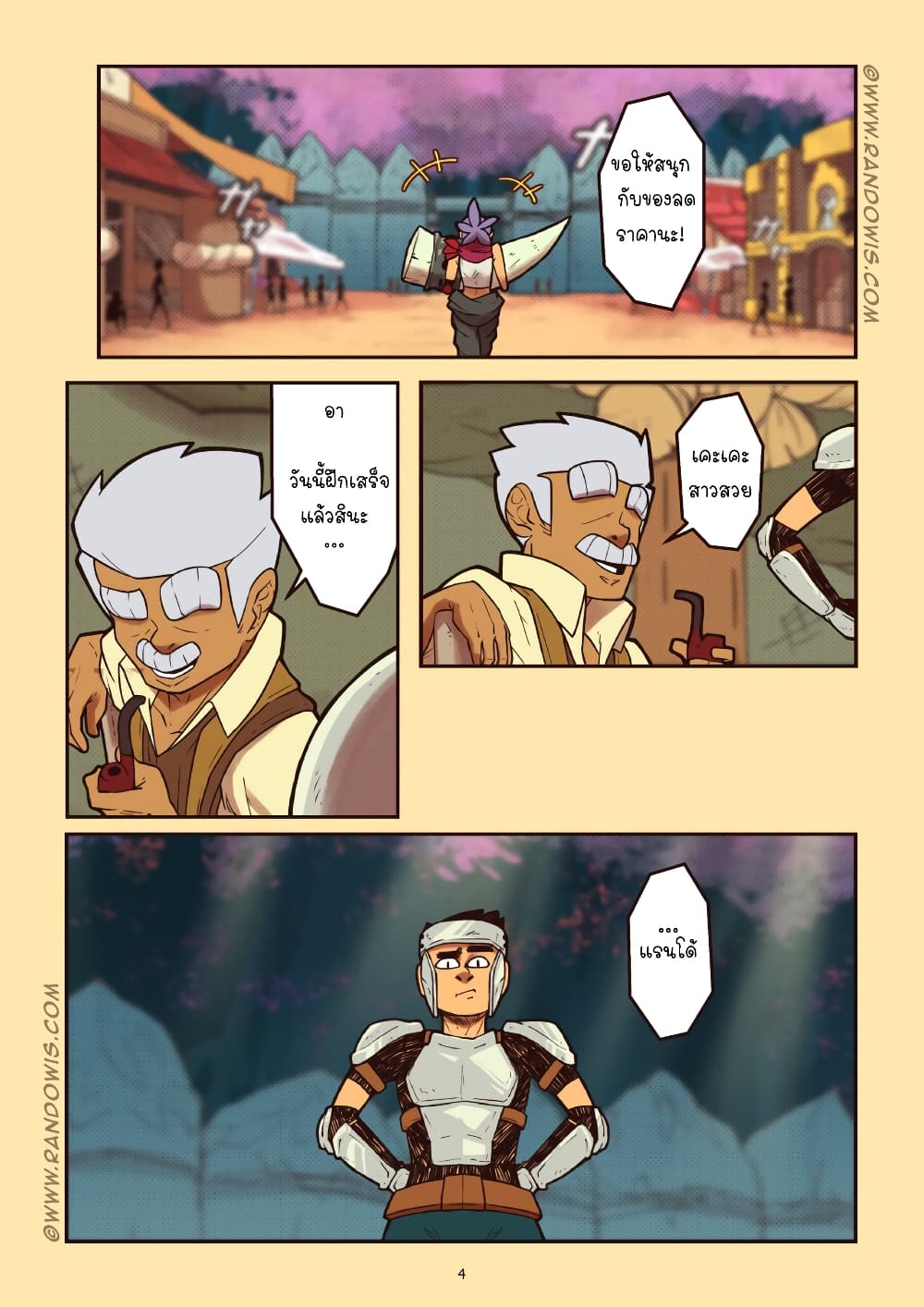 We Live In An MMO?! page 4