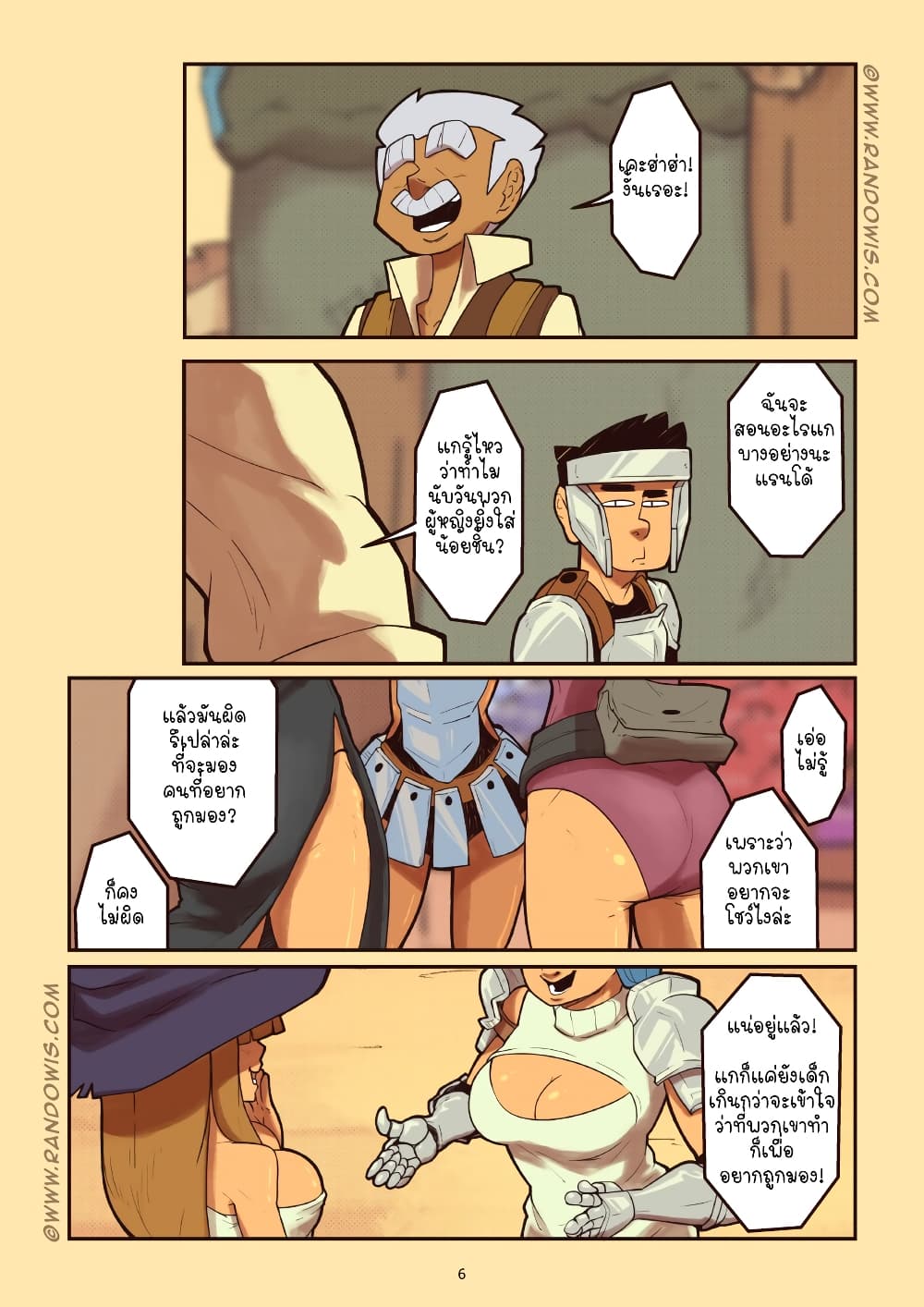 We Live In An MMO?! page 6