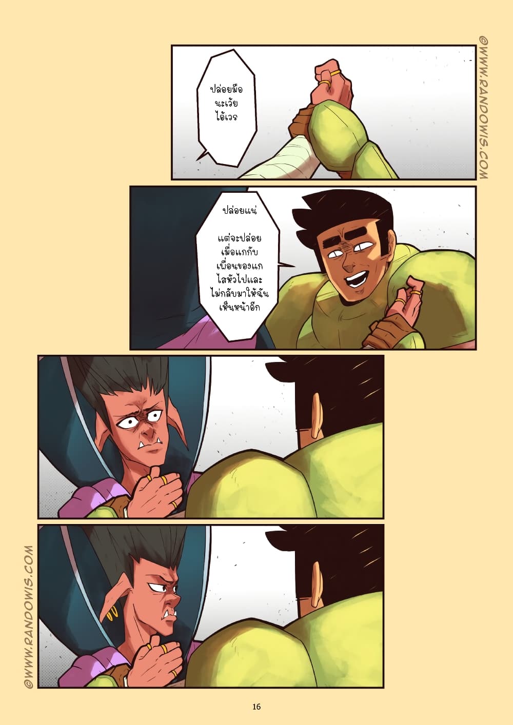 We Live In An MMO?! page 1