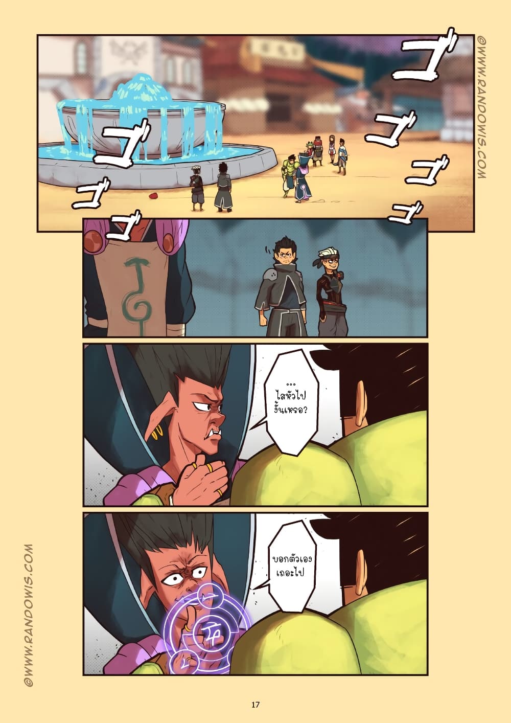 We Live In An MMO?! page 2