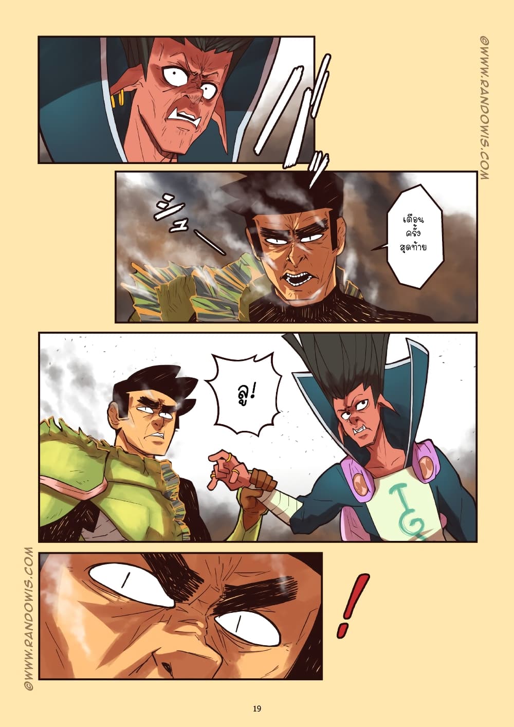 We Live In An MMO?! page 4