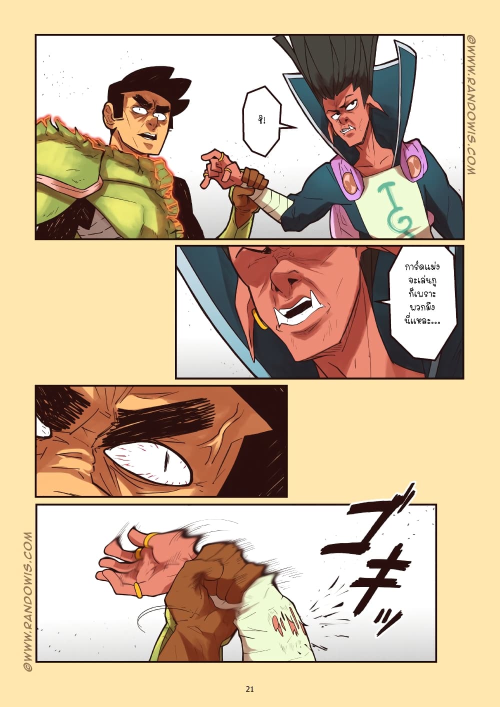 We Live In An MMO?! page 6
