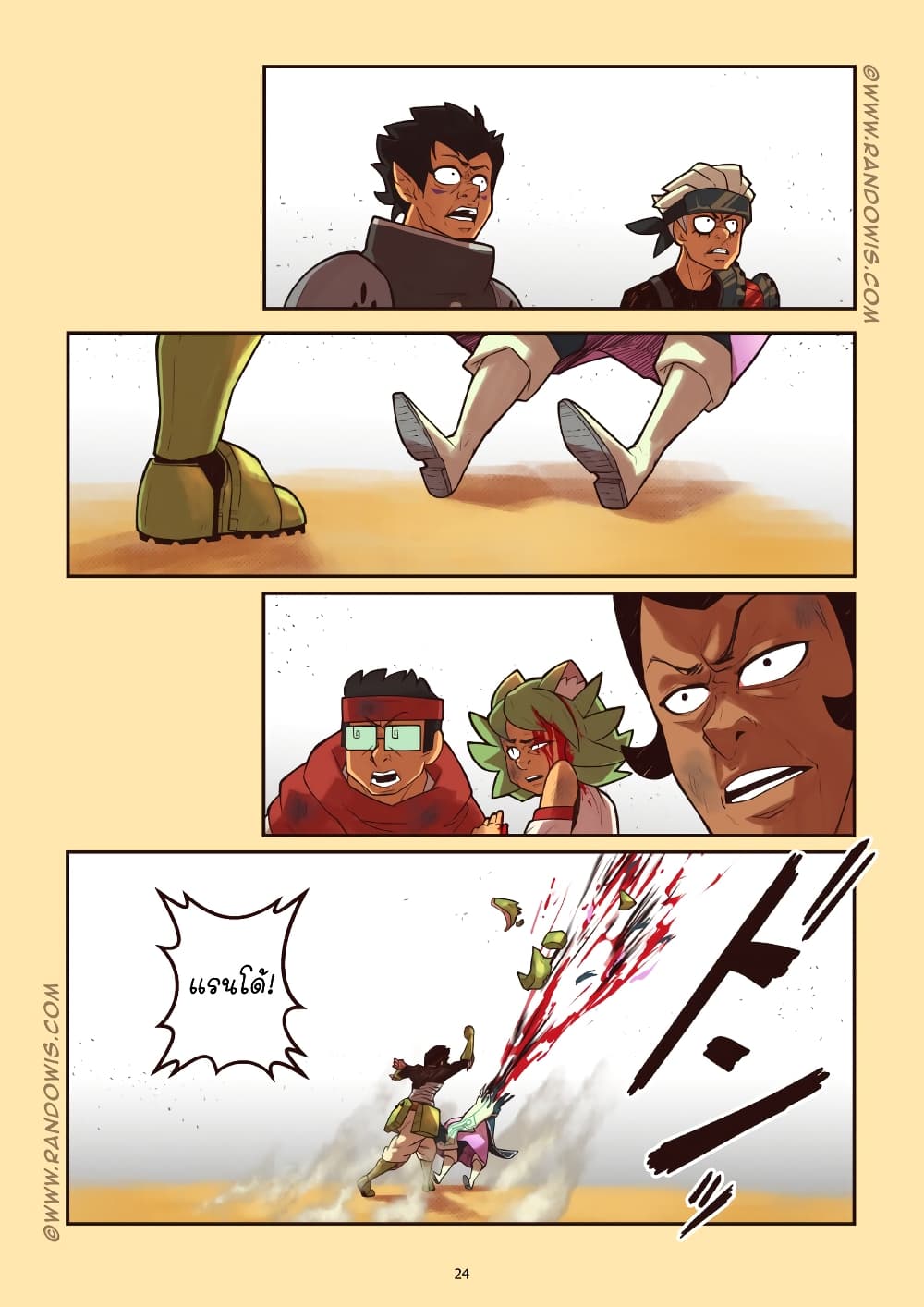 We Live In An MMO?! page 9