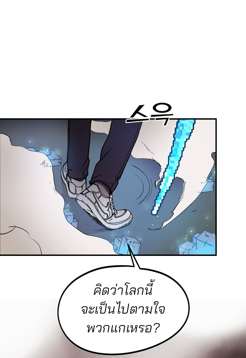 We Tube School page 88