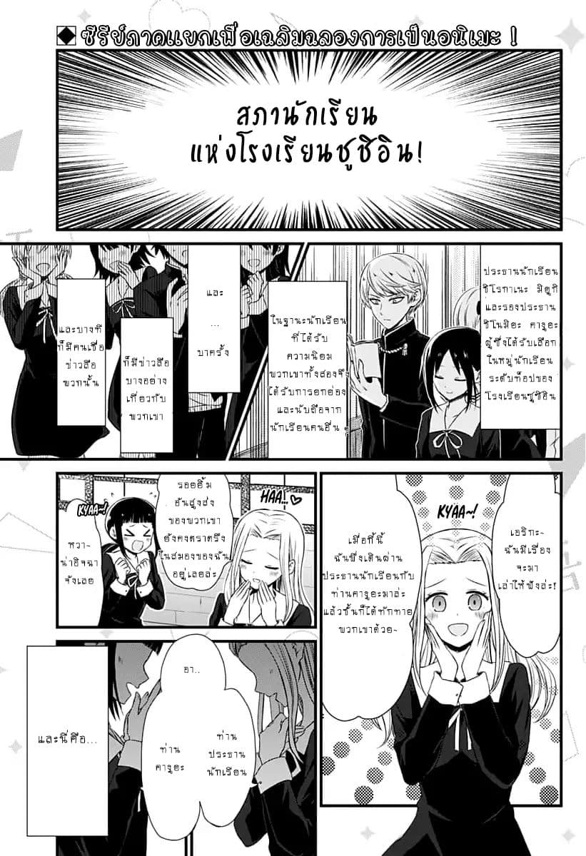 We Want to Talk About Kaguya page 1