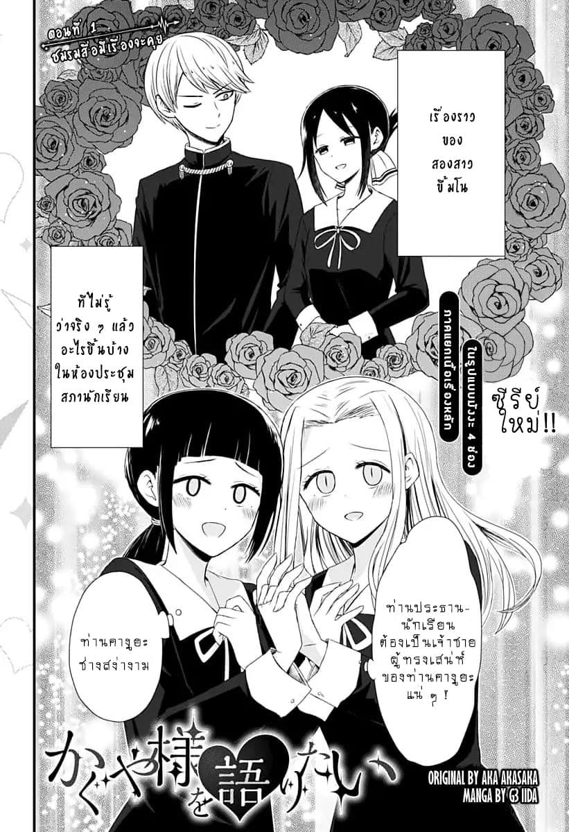 We Want to Talk About Kaguya page 2