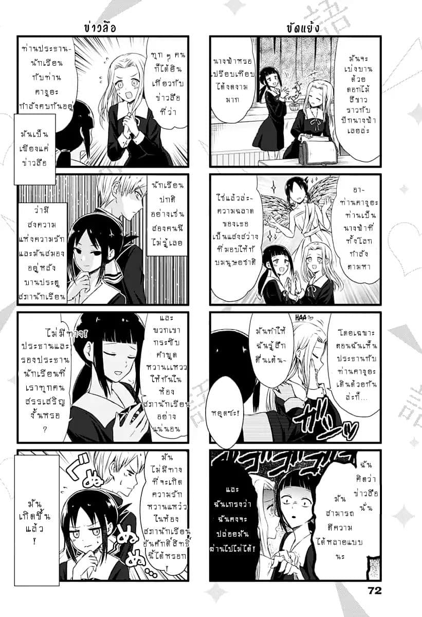 We Want to Talk About Kaguya page 4
