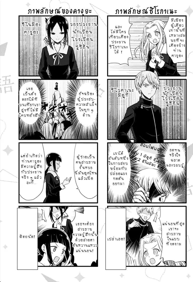 We Want to Talk About Kaguya page 5
