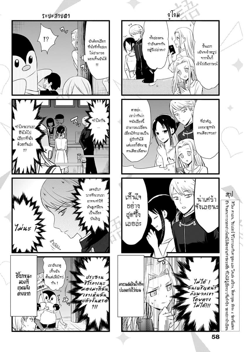 We Want to Talk About Kaguya page 2
