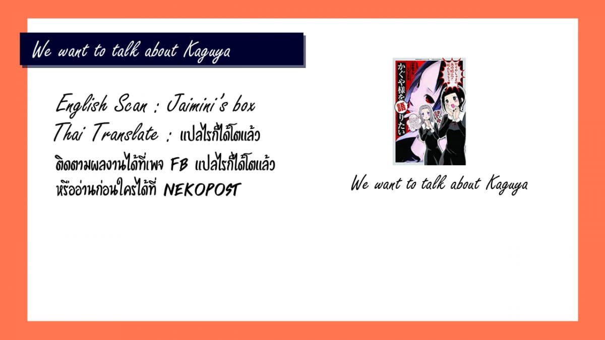 We Want to Talk About Kaguya page 5