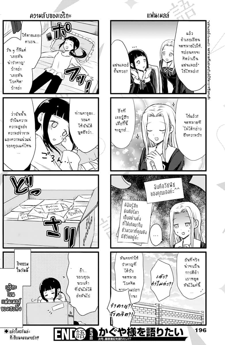 We Want to Talk About Kaguya page 4