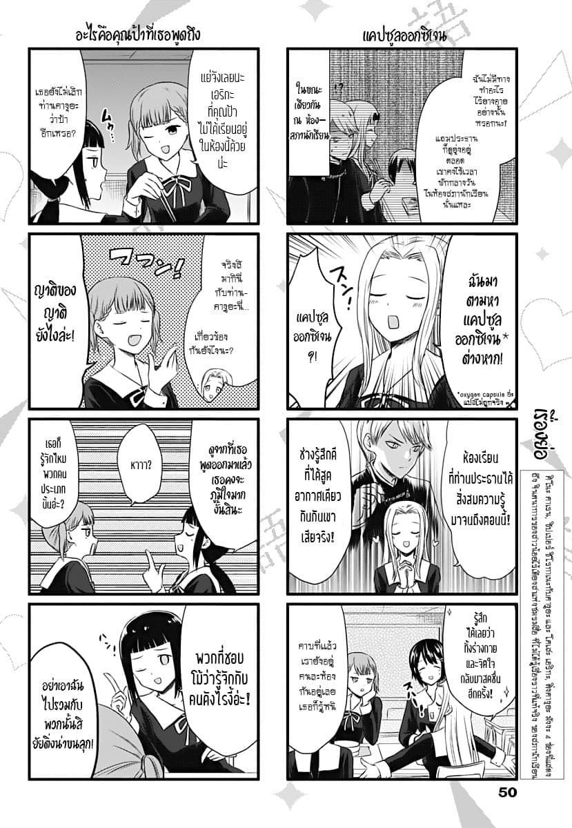 We Want to Talk About Kaguya page 2