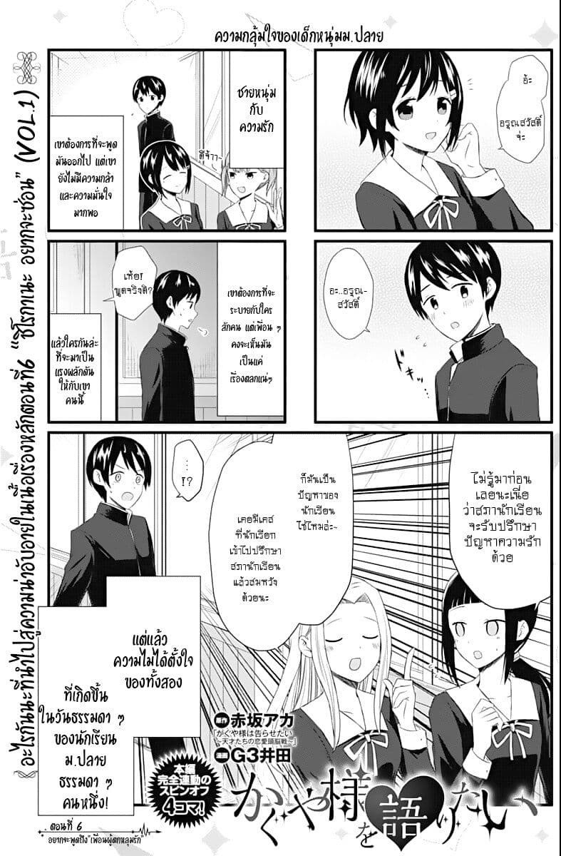 We Want to Talk About Kaguya page 1