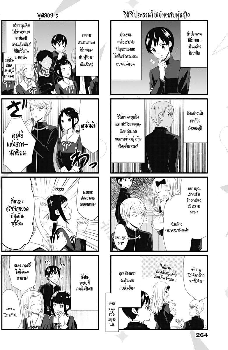 We Want to Talk About Kaguya page 2