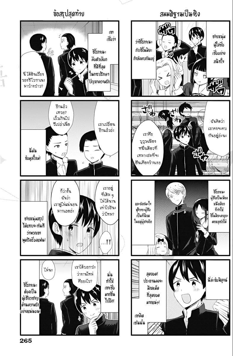 We Want to Talk About Kaguya page 3