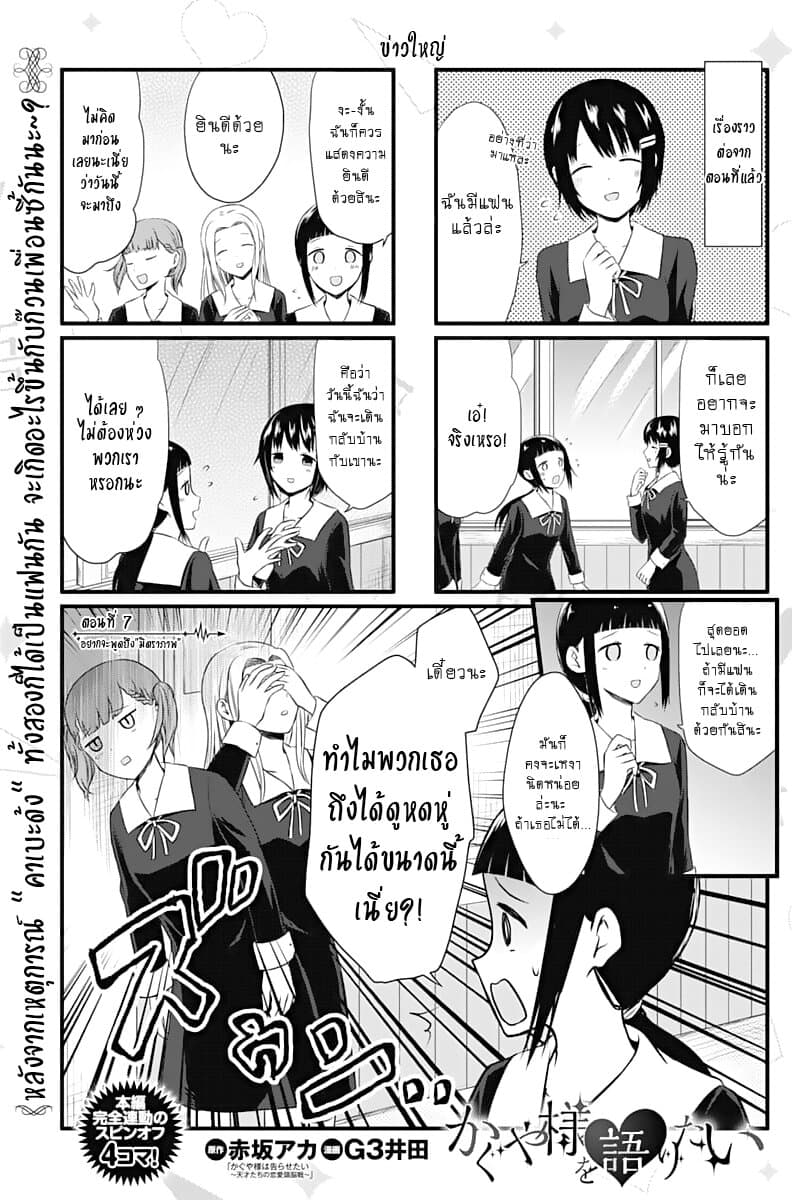 We Want to Talk About Kaguya page 1