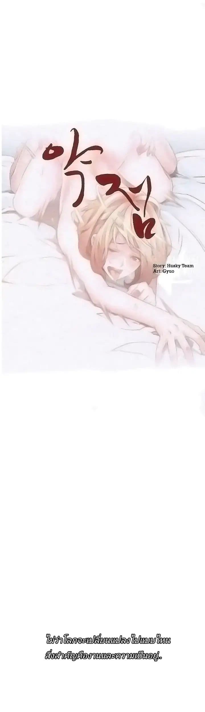 Weak Point page 2