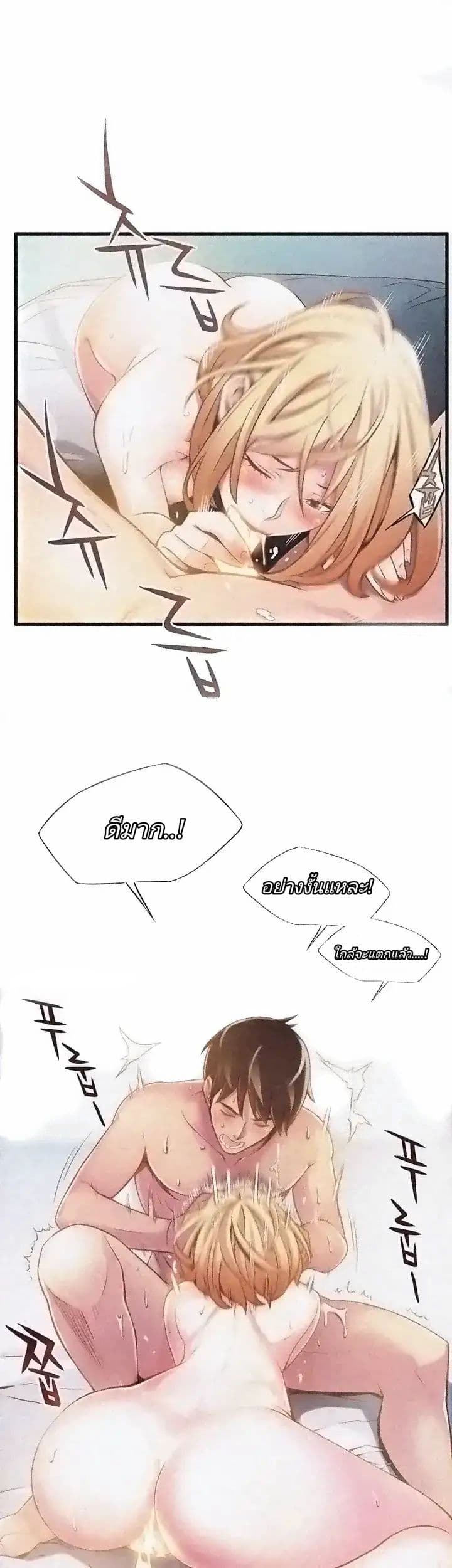 Weak Point page 12