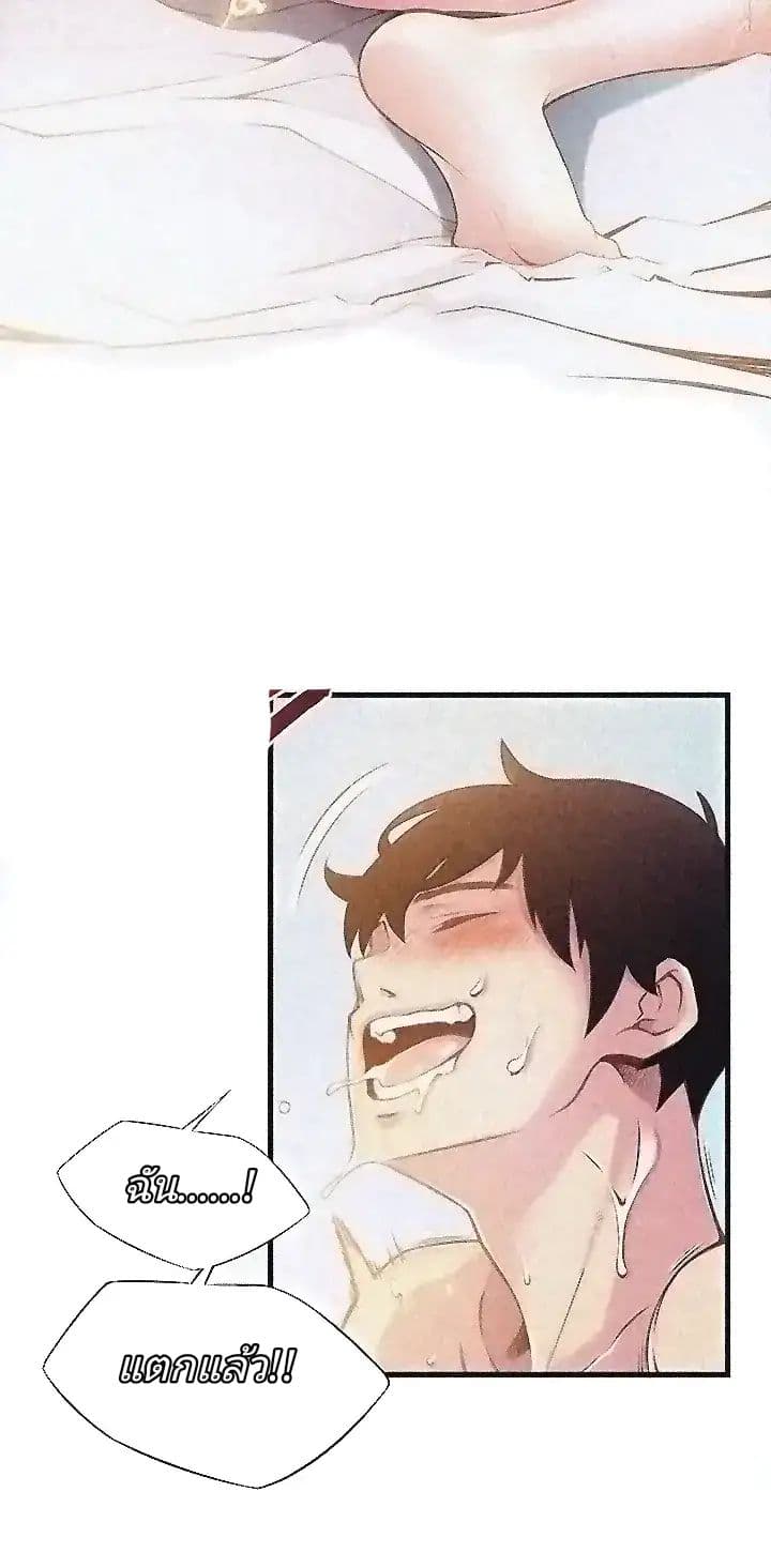Weak Point page 13