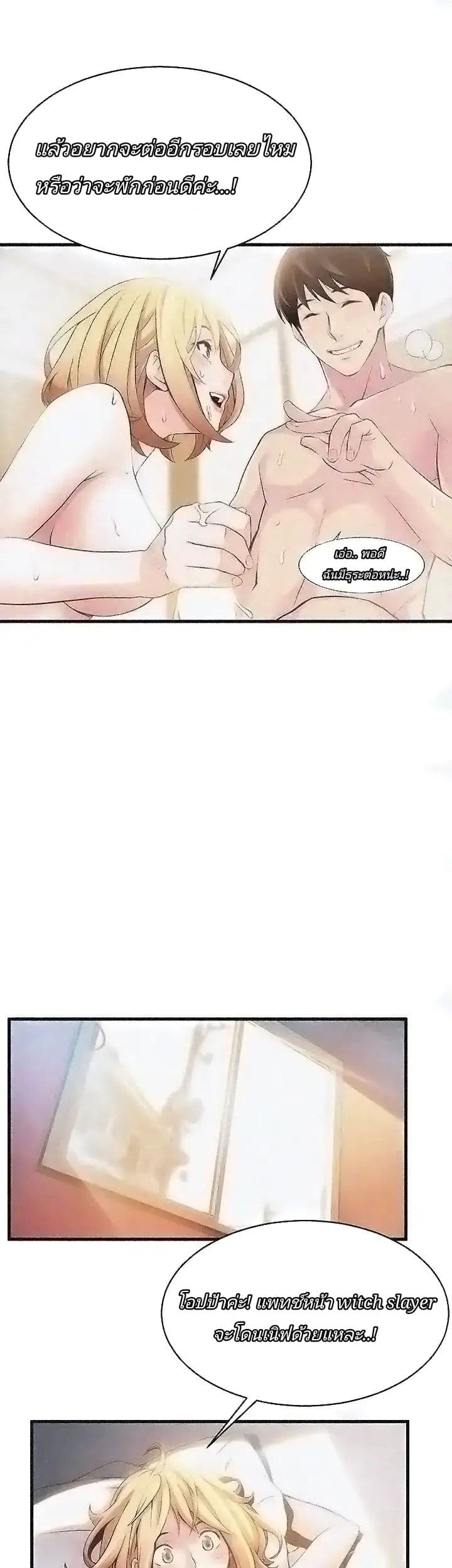 Weak Point page 16