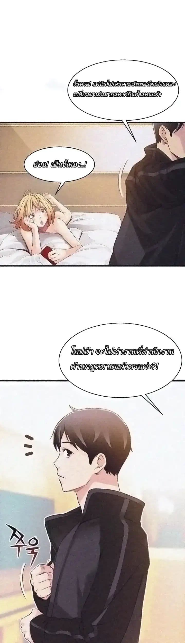 Weak Point page 18