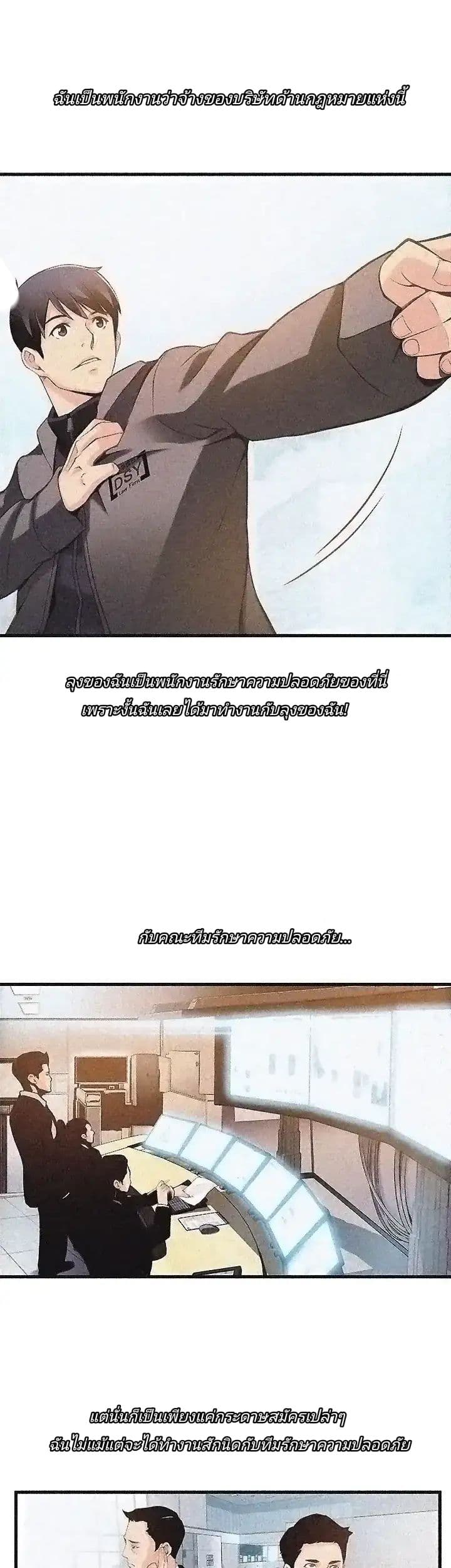 Weak Point page 31