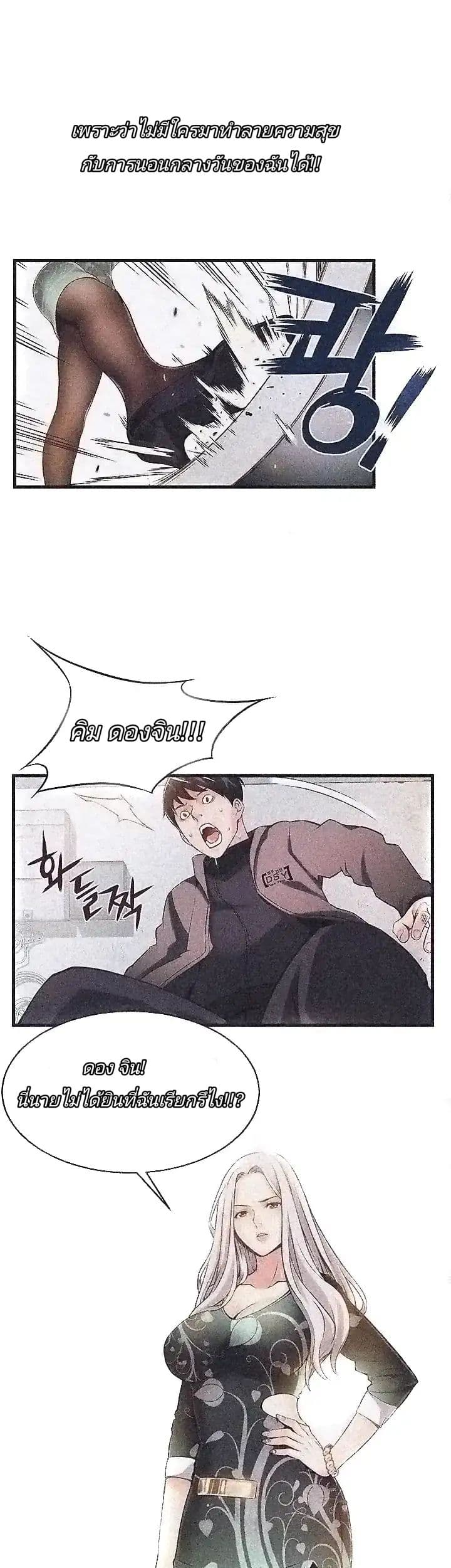 Weak Point page 37