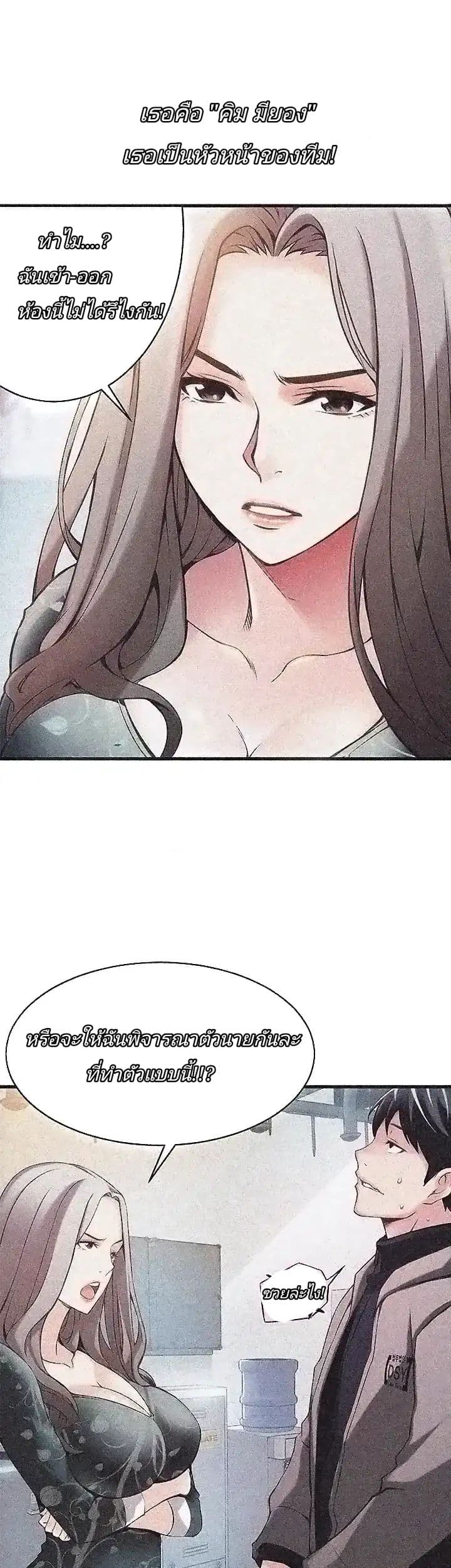 Weak Point page 39