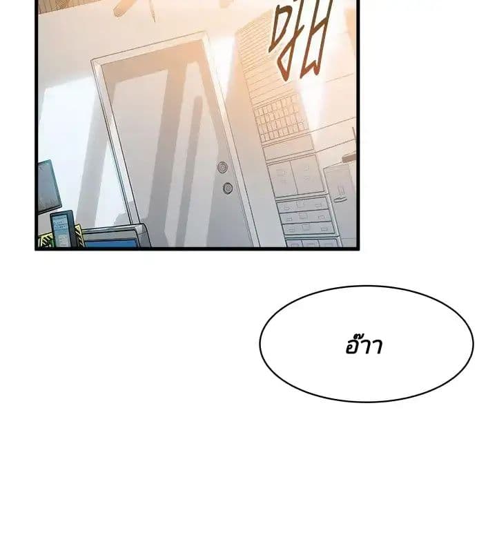 Weak Point page 15