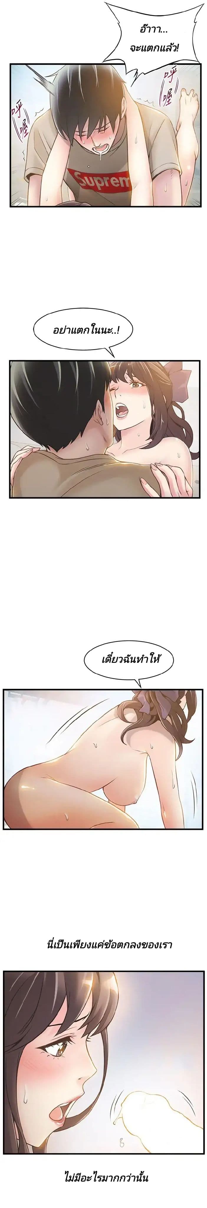 Weak Point page 16