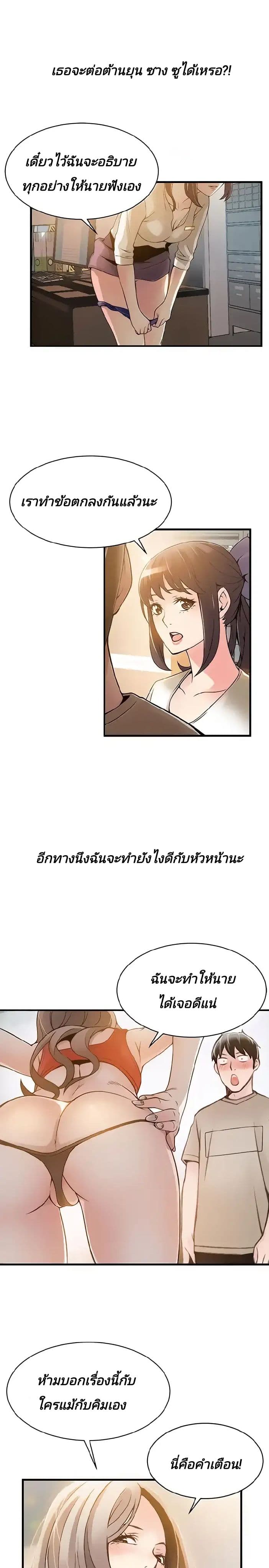 Weak Point page 28