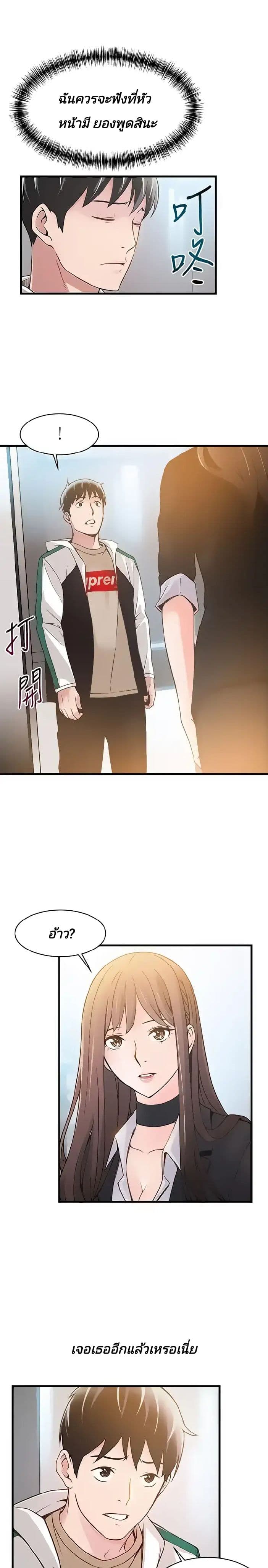 Weak Point page 30