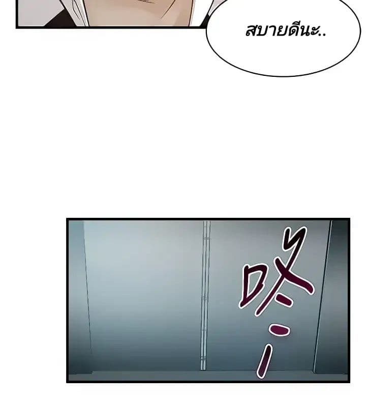 Weak Point page 31