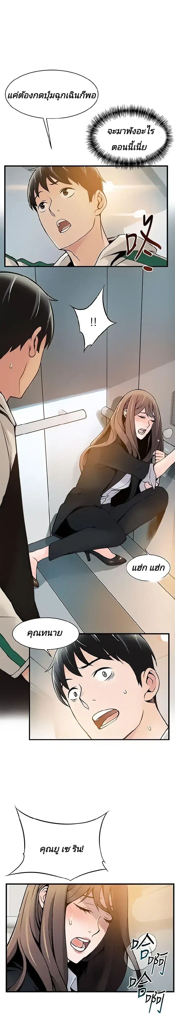 Weak Point page 34