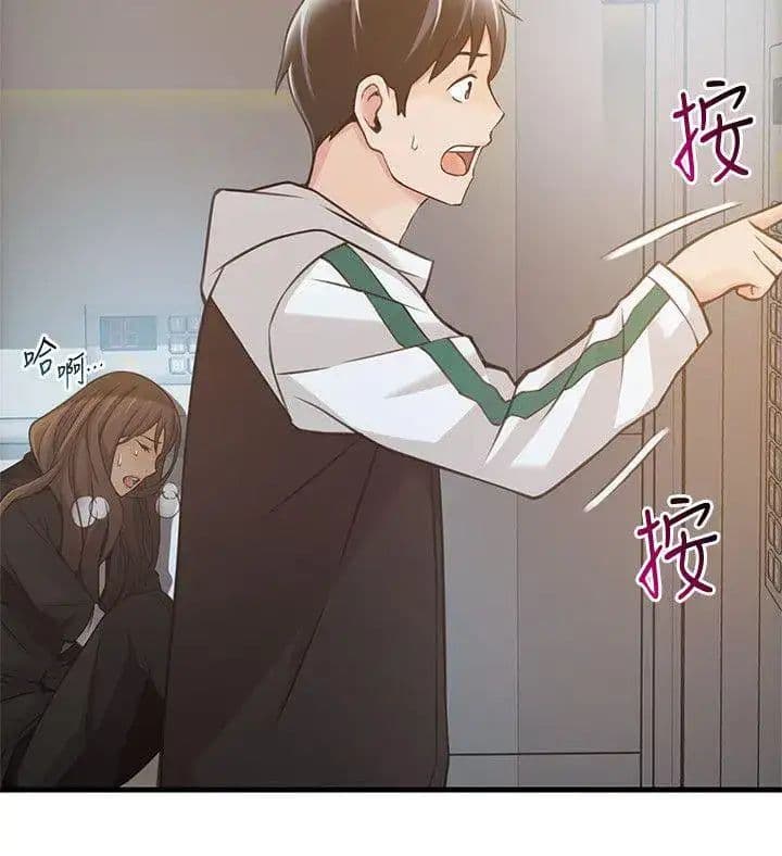 Weak Point page 3