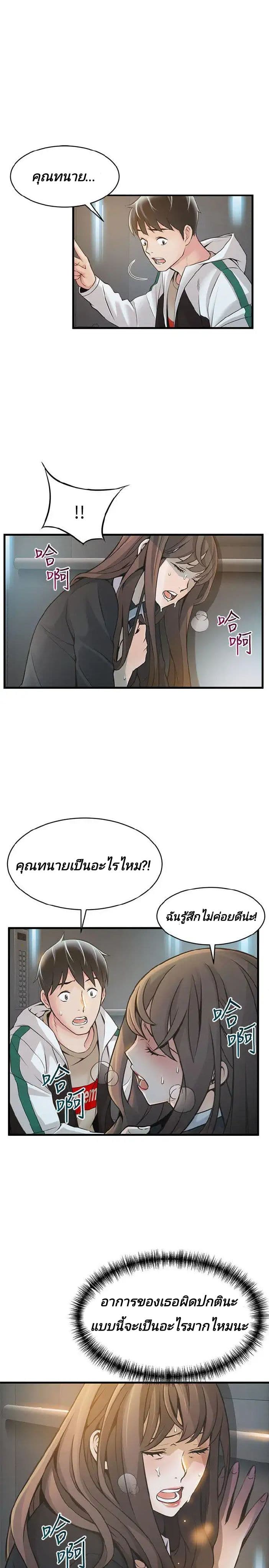 Weak Point page 4