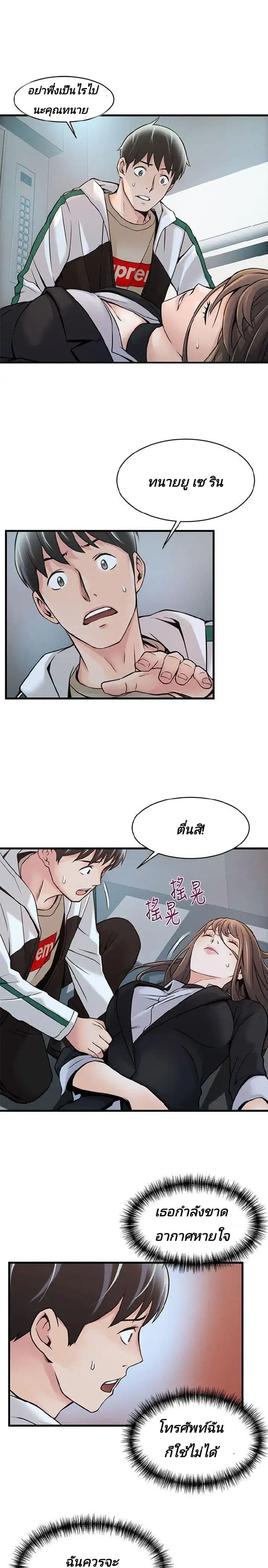Weak Point page 12