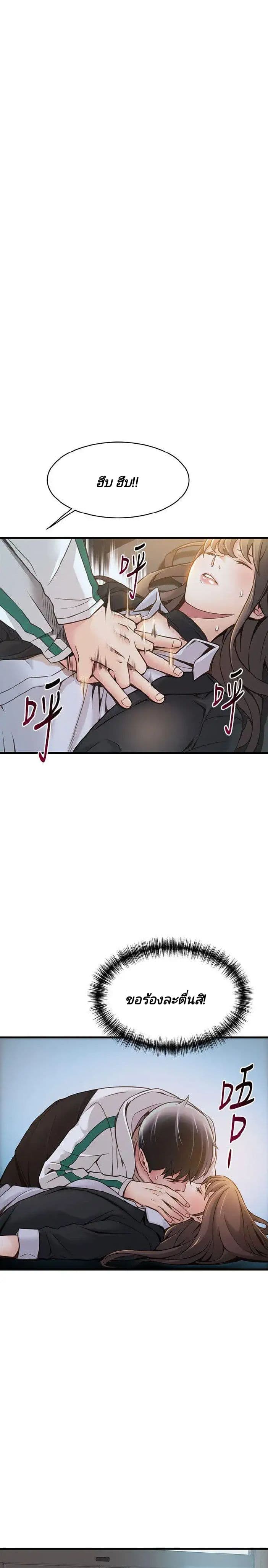 Weak Point page 14