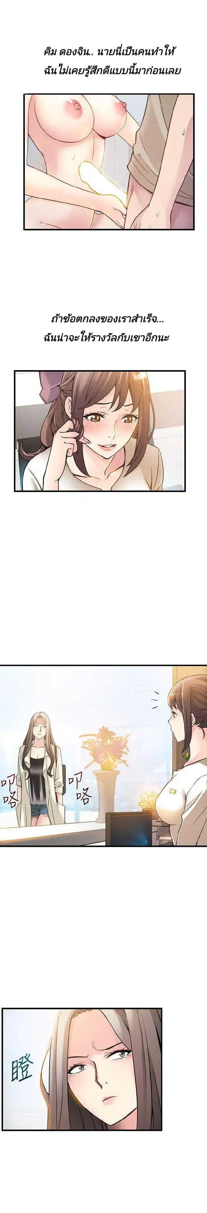 Weak Point page 20