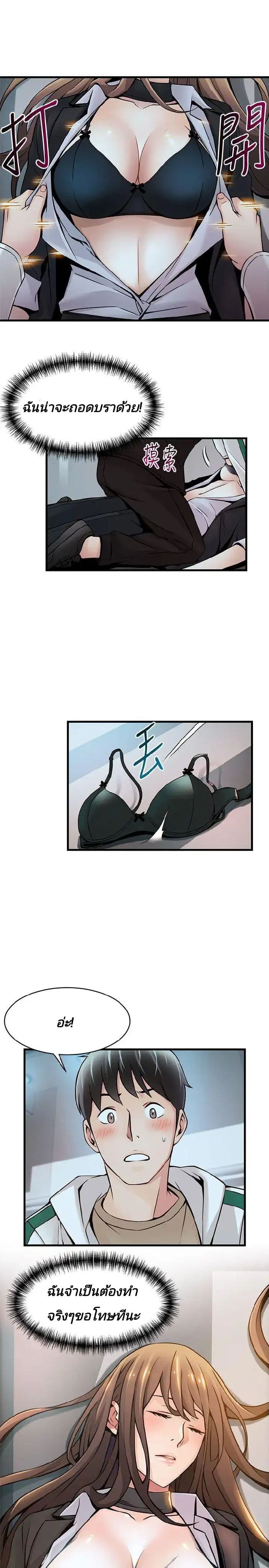 Weak Point page 26
