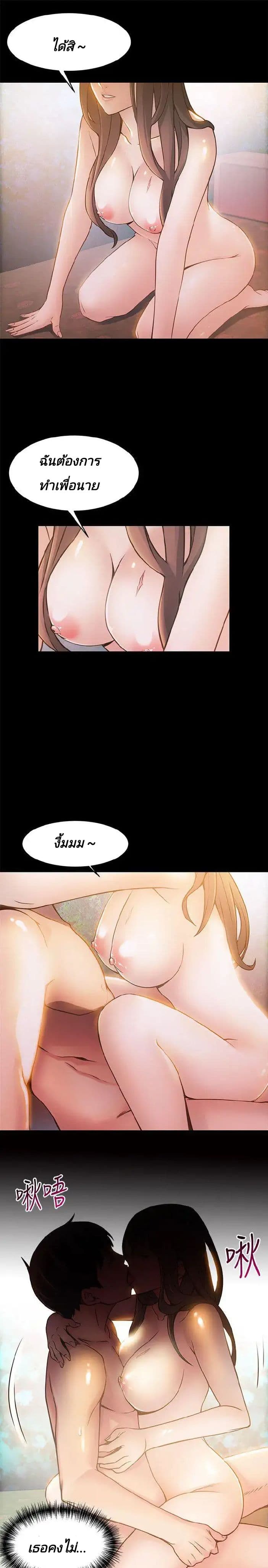 Weak Point page 30