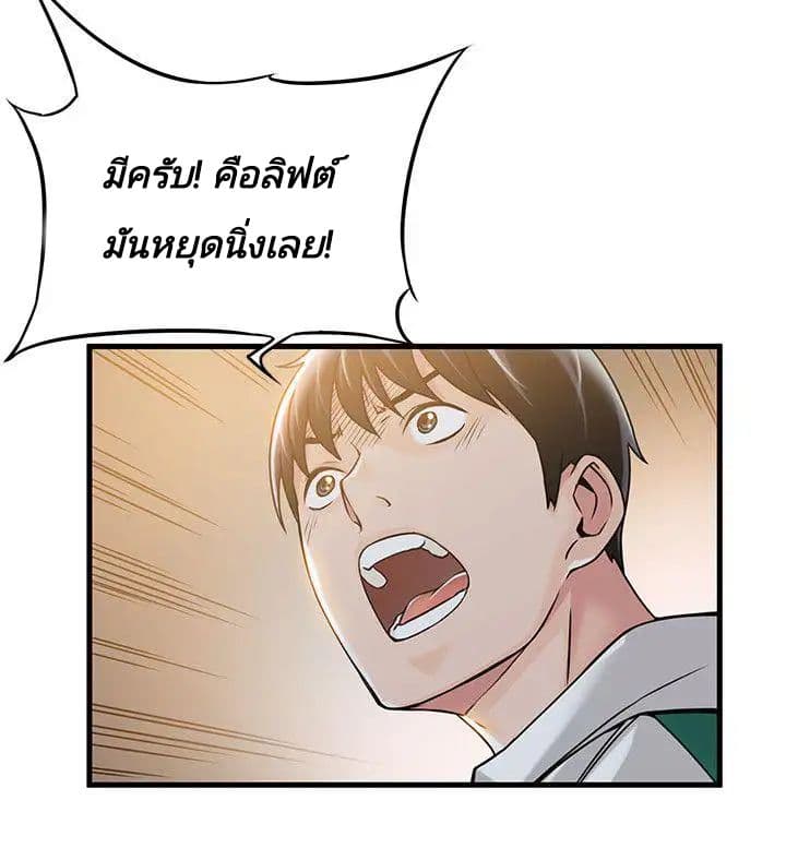 Weak Point page 3