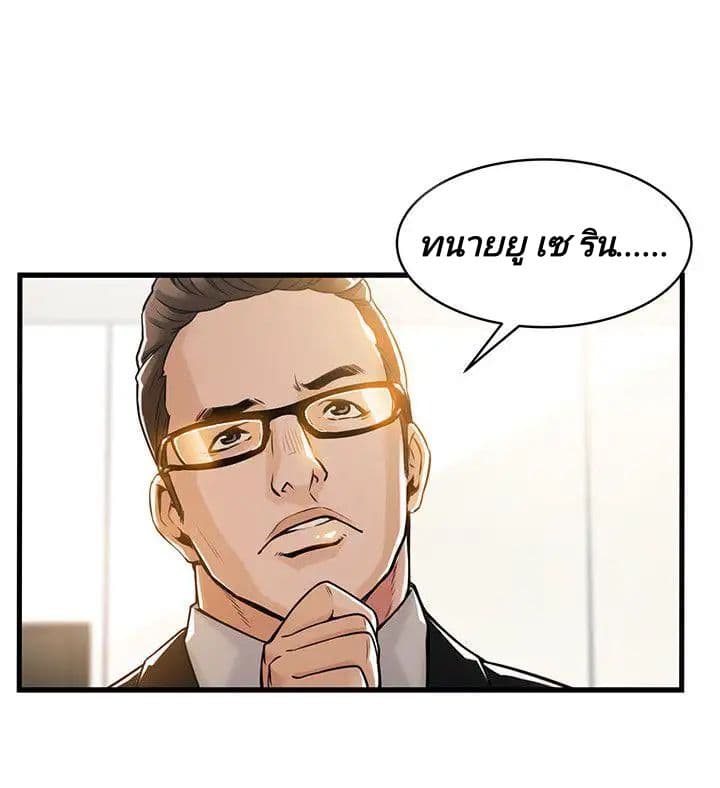 Weak Point page 5