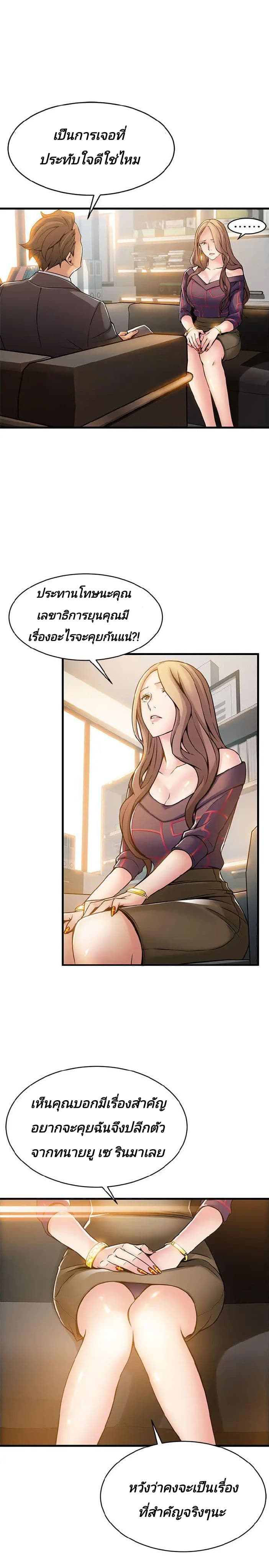 Weak Point page 10
