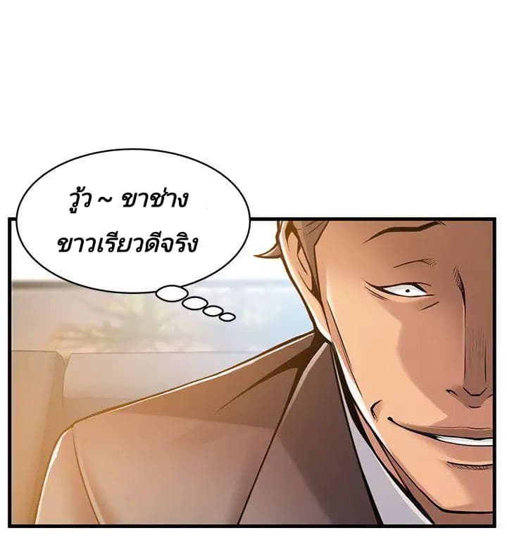 Weak Point page 11