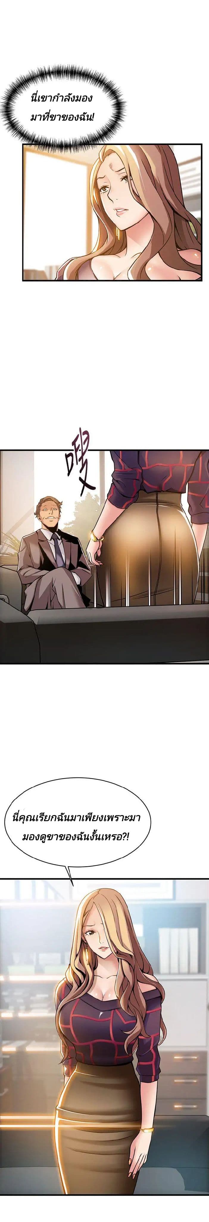 Weak Point page 12
